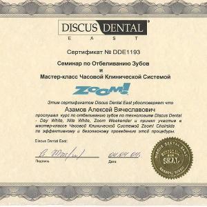 сертификат по отбеливанию Zoom - апрель 2004